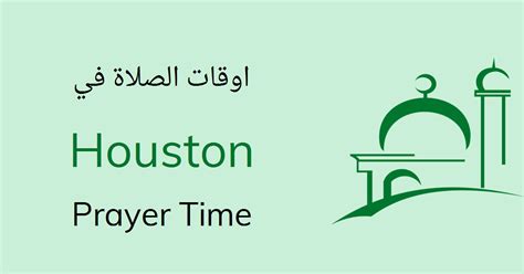 Discover precise Houston prayer times in TX United States, effortlessly. . Islamic finder houston